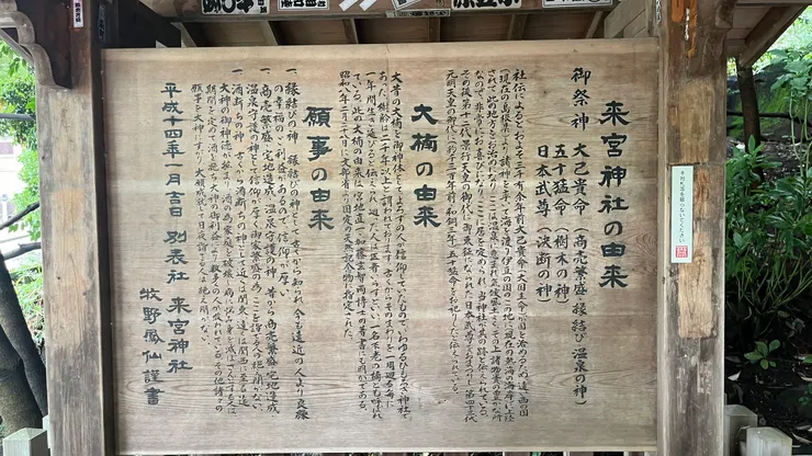 神社越來越靈驗，大家也就口耳相傳。