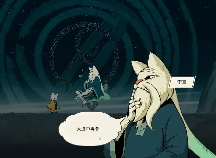 (九日 遊戲劇照) - 太陽人羿跟李耳在網狀空間閒聊。透過古樹的超連結相遇的兩人。