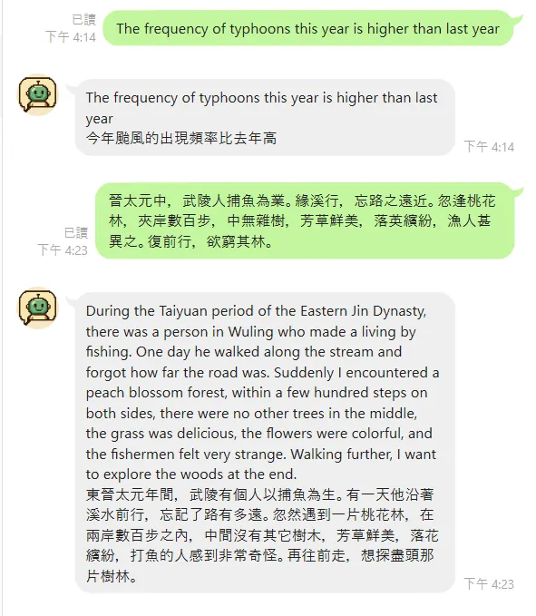 真的可以耶，好想知道它背後怎麼運作的，非常有趣