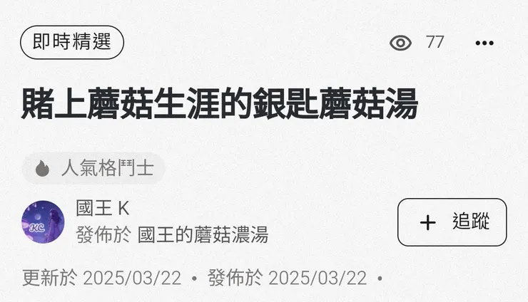 vocus｜新世代的創作平台