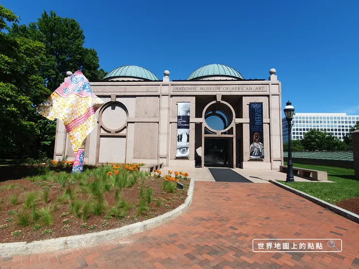 國立非洲藝術博物館外觀