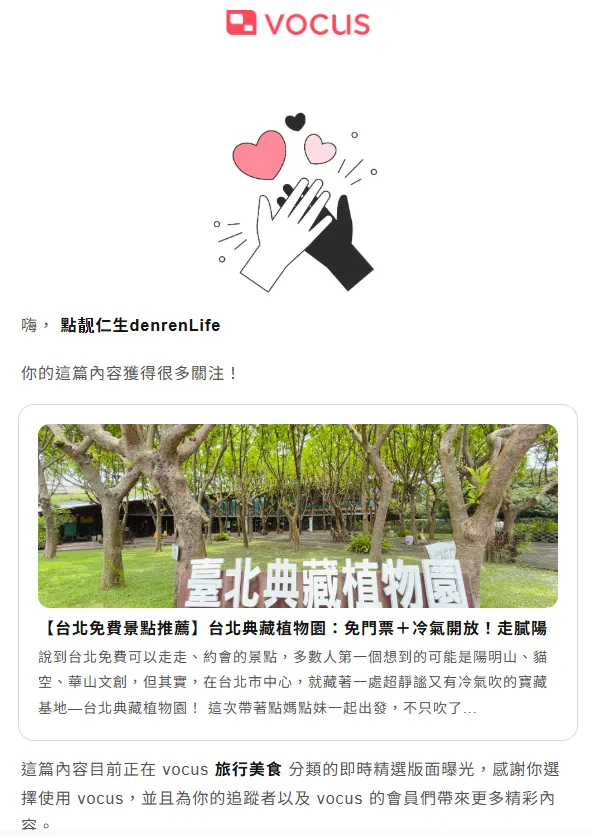 vocus｜新世代的創作平台