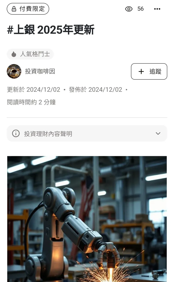 vocus｜新世代的創作平台