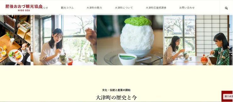 圖片來源：大津町官網