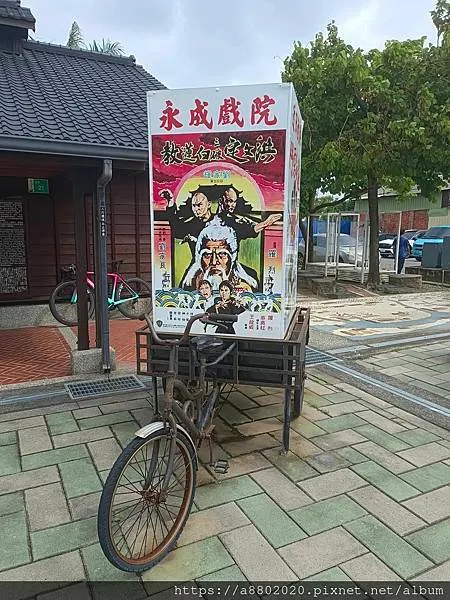 永成戲院