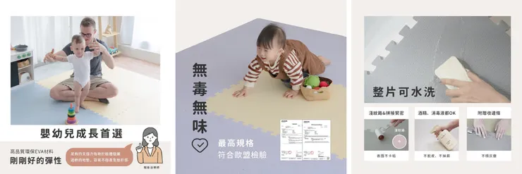 Pato Pato 兒童爬行墊的高密度材質與細膩紋理特寫。強調台灣製巧拼的高品質優點。