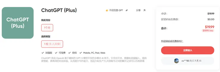 ChatGPT (Plus) × 閱讀N次方