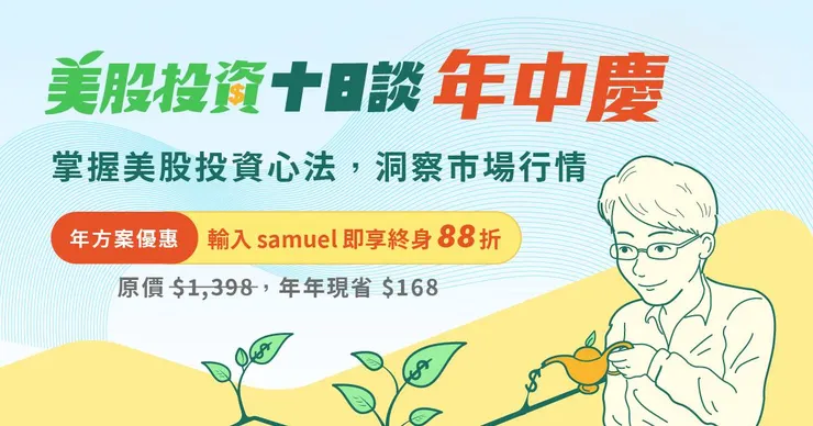 效期：即日起至07/05（五）