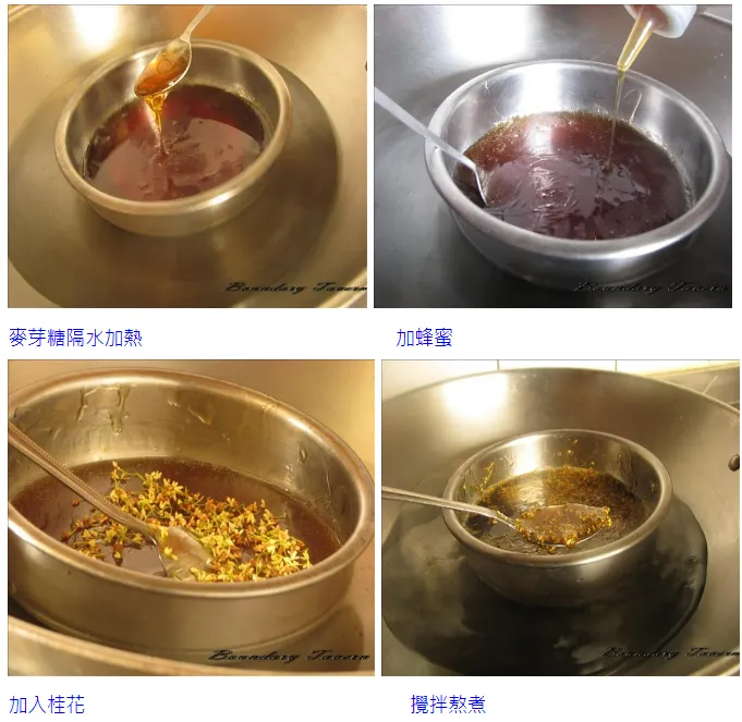 桂花滷 用麥芽糖、蜂蜜熬煮桂花