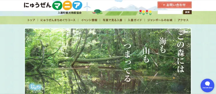 圖片來源：入善町官網