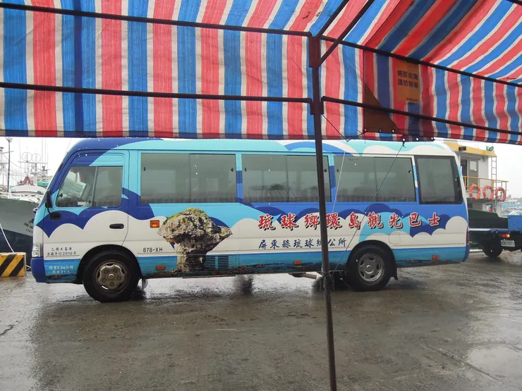 琉球鄉環島觀光巴士