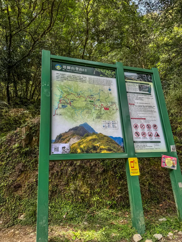 11:52 抵逹塔關山登山口