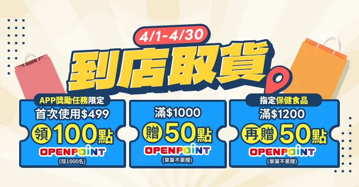 【家樂福折扣碼】2026年4月家樂福線上購物＆家速配最新優惠碼/折扣碼與信用卡優惠攻略總整理