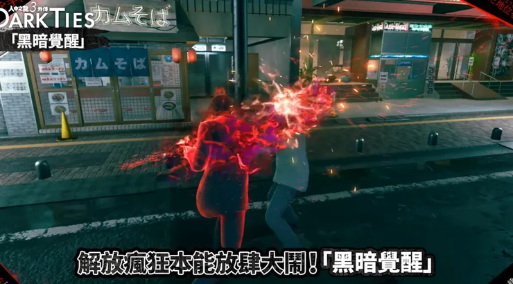 黑暗覺醒後,戰鬥強度瞬間翻倍,幾乎無人能敵。