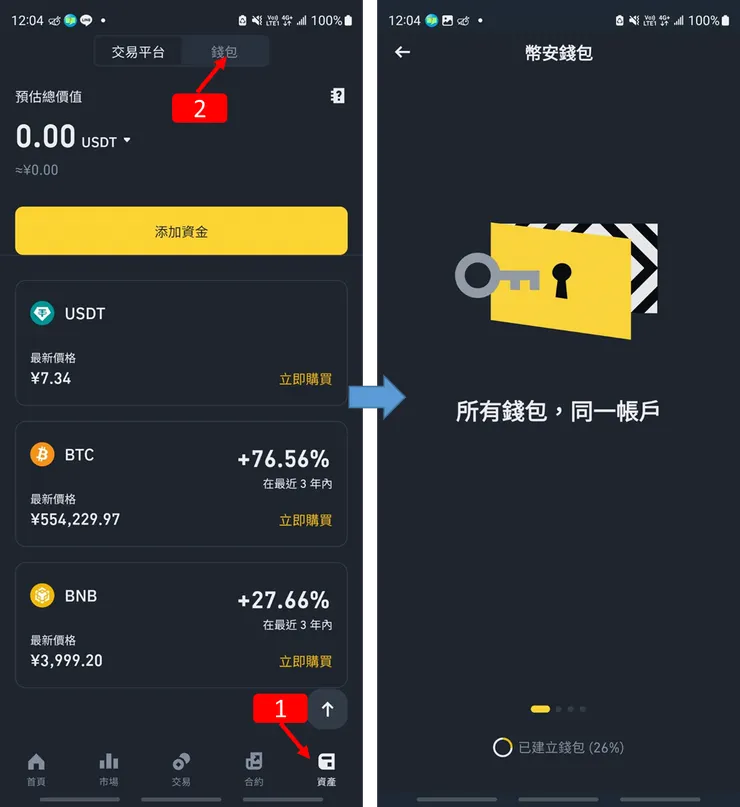 Binance交易所｜幣安 WEB3 錢包教學，建立/收款/出金/空投/備份