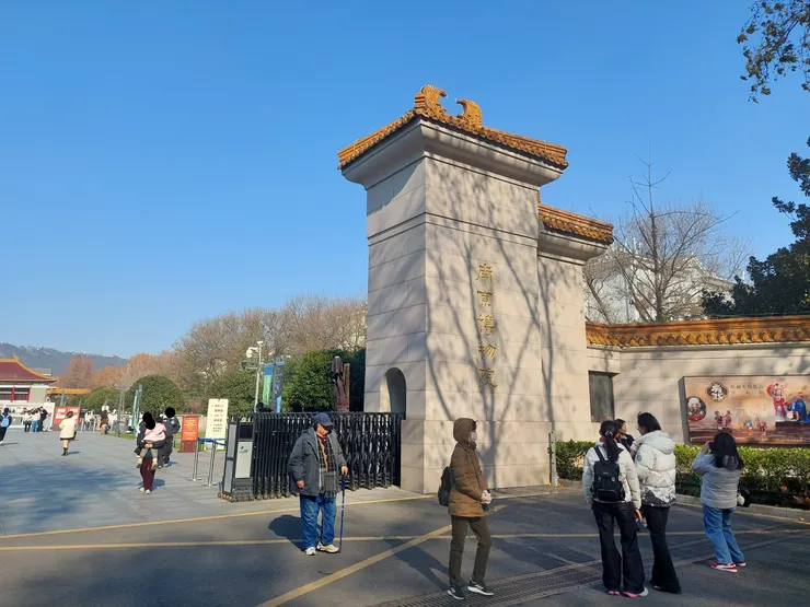南京博物院的門口