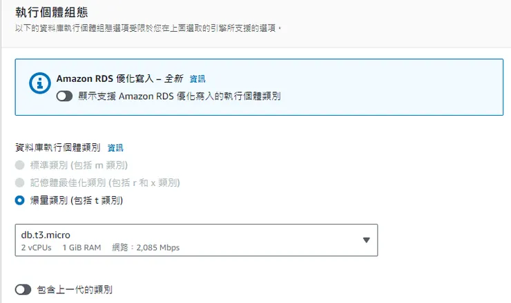 記得選最便宜的 micro