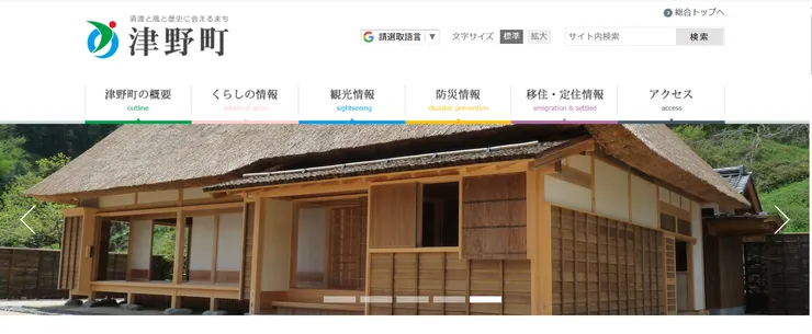 圖片來源：津野町官網