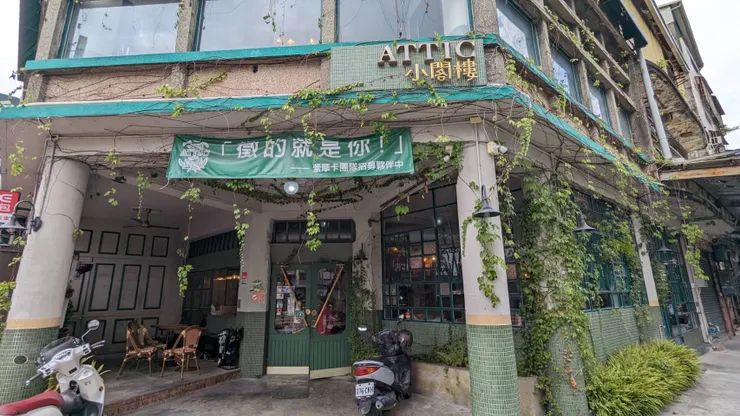 小閣樓店面