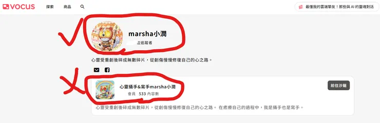 vocus｜新世代的創作平台