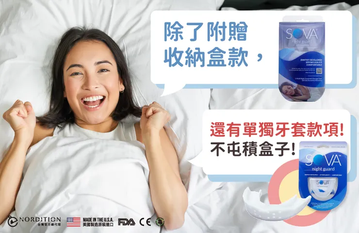 還有單獨牙套販售中!!!