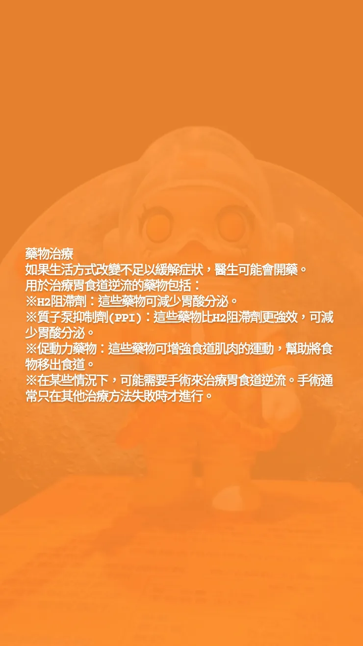 胃部問題最優解