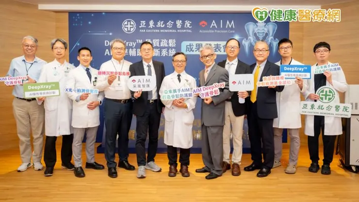 一張X光即可檢測骨質密度！采風智匯協助亞東醫院打造主動式骨鬆防護網。