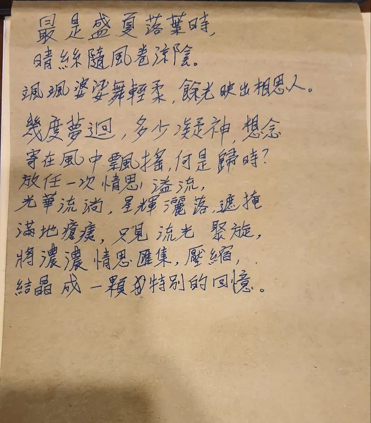 靈感來時，先寫再說，亂一點也沒關係，交給之後的自己潤飾就好！