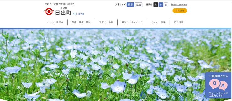 圖片來源：日出町官網