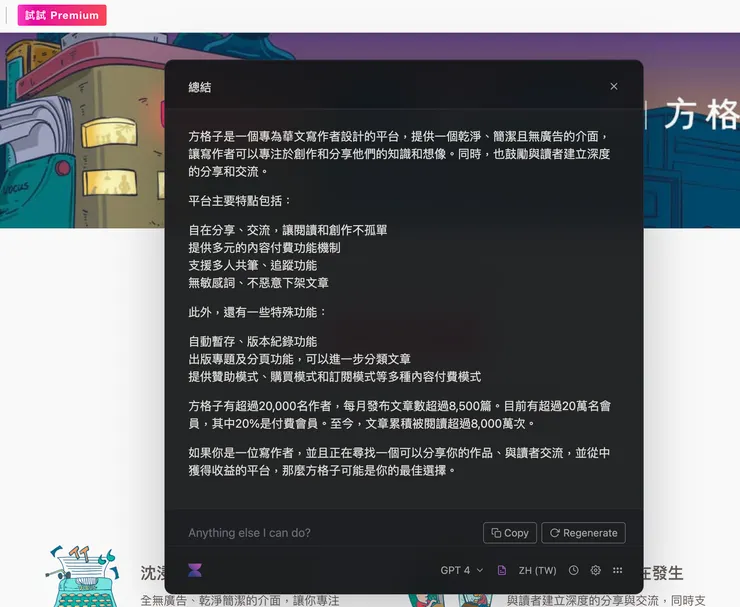 vocus｜新世代的創作平台