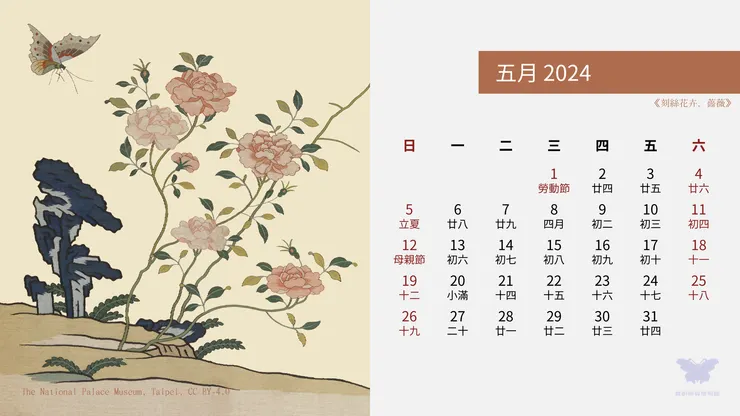 刻絲花卉．薔薇