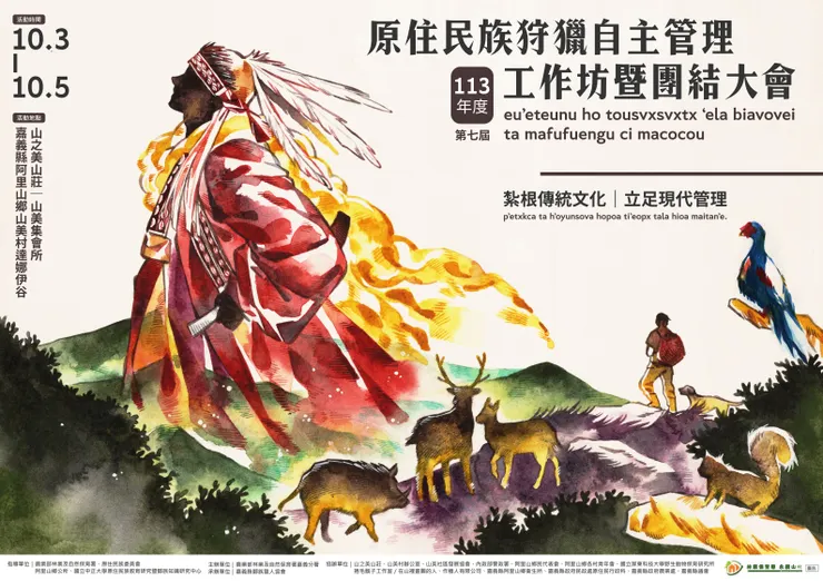 －主視覺海報－