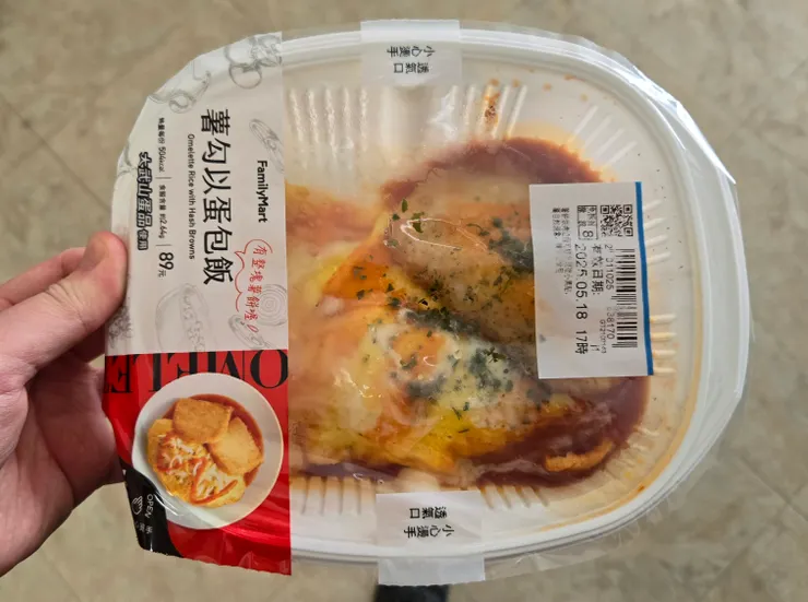 89元的好厲害哦蛋包飯～