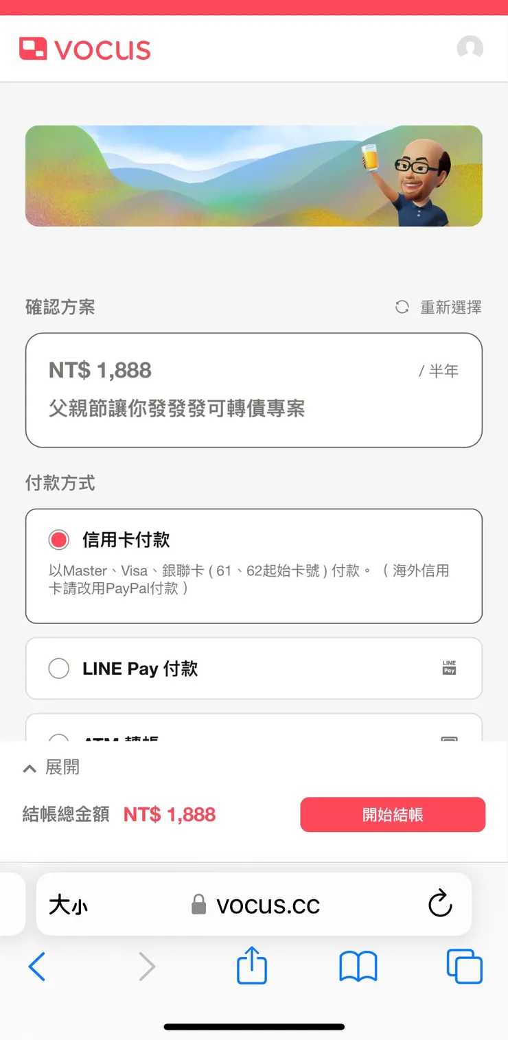 vocus|新世代的創作平台