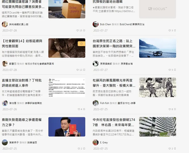 2023年7月28日截圖