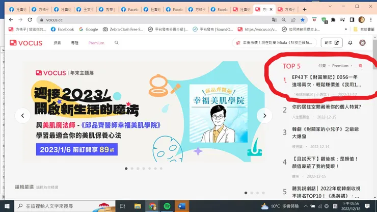 vocus|新世代的創作平台
