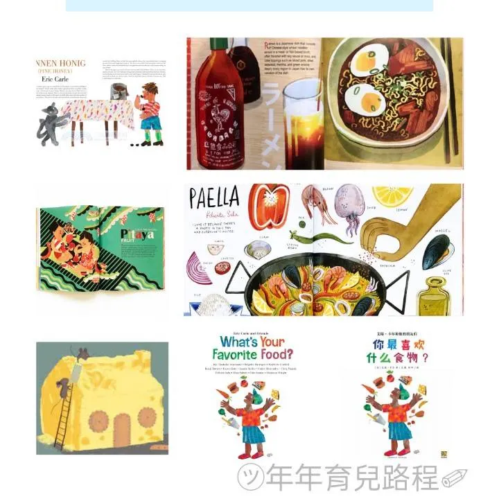艾瑞・卡爾(Eric Carle)-What's Your Favorite Food