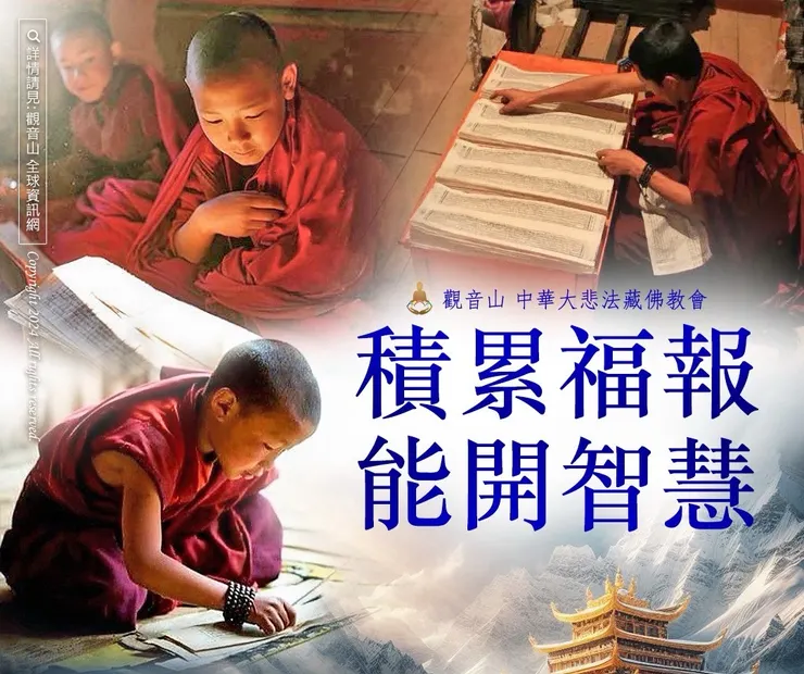 助印經書開智慧