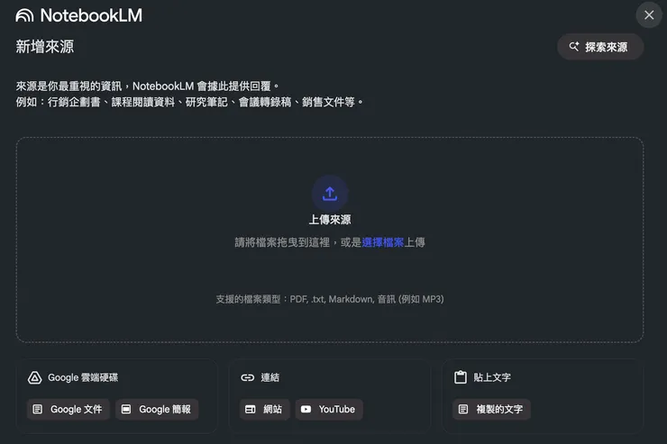 目前支援的資料來源非常多種