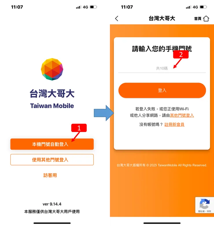 TWEX｜台灣大虛擬資產交易所 帳戶註冊 身分驗證 銀行綁定 操作教學