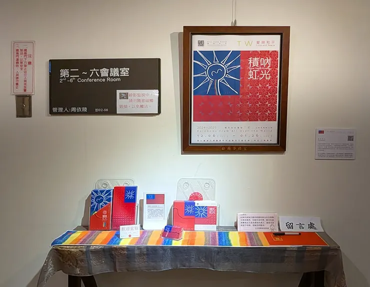 臺大醫院DM主視覺區：TW｜愛與和平【青天白日滿地「虹」心球與攝影之旅-積吶虹光LEF】。TW｜Love and Peace : Rainbows From All Over the World - Gina Hong Guang（LEF）