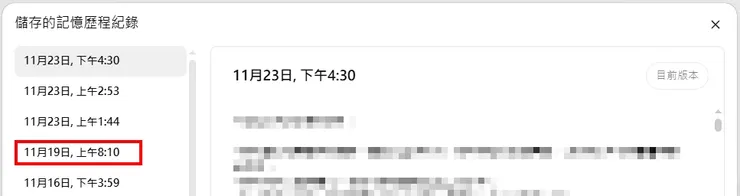 我自己的話，11/19存活的記憶條數比較多