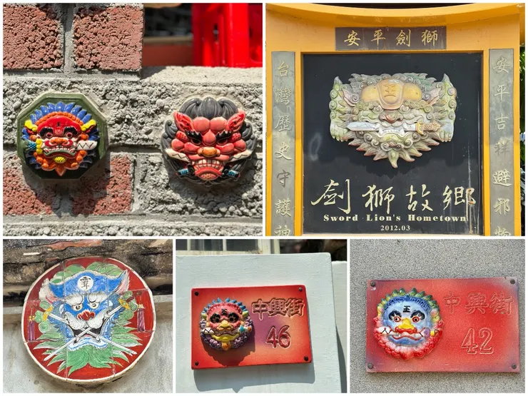 安平是劍獅的故鄉，所以這裡許多私宅門牌上也會有劍獅圖案