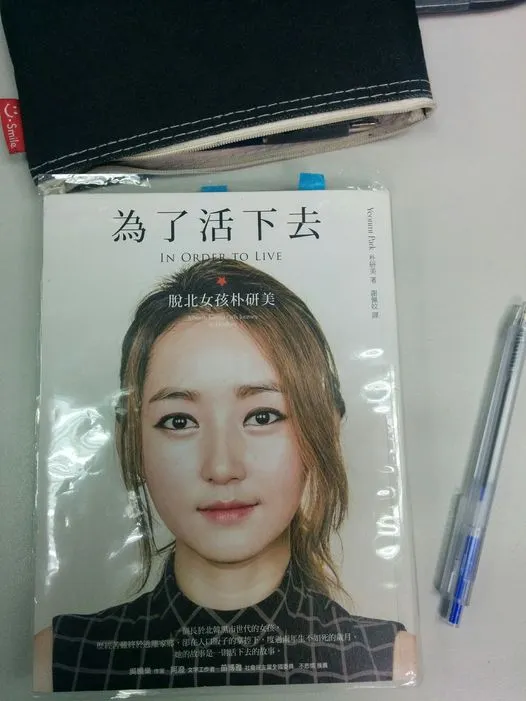 一個長於北韓黑市世代的女孩,歷經苦難終於逃離,為了活下去