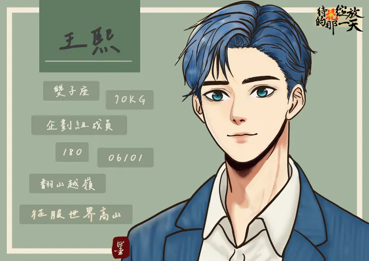 絵墨櫺版權－請勿二次轉載運用