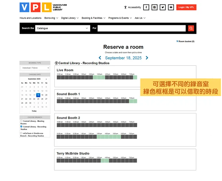 借取溫哥華圖書館的錄音室