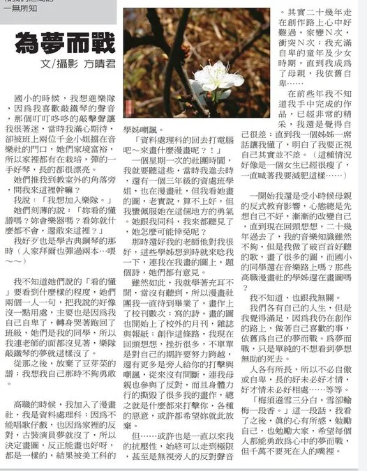 vocus｜新世代的創作平台