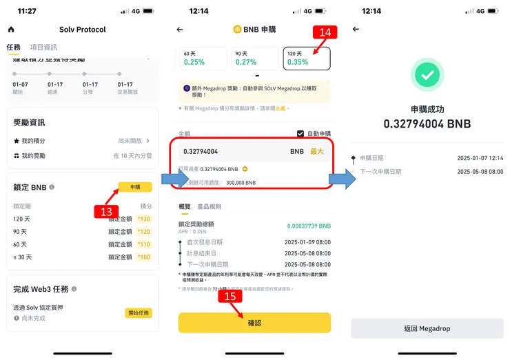 幣安交易所|幣安推出第三期Megadrop計畫 - Solv Protocol (SOLV)