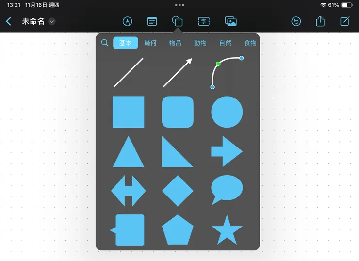 選擇無邊記「形狀」功能，圖片來源：自己截圖