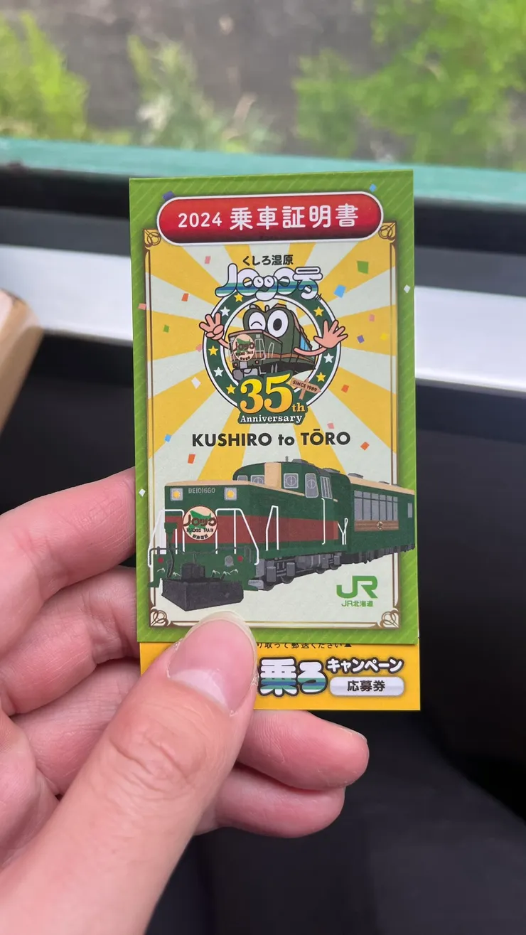 隨著要停開,這個乘車證明書應該會更熱門。